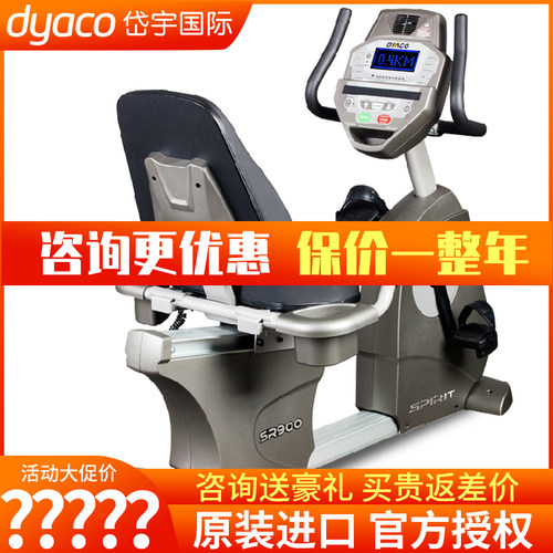 岱宇卧式自发电进口健身车包邮