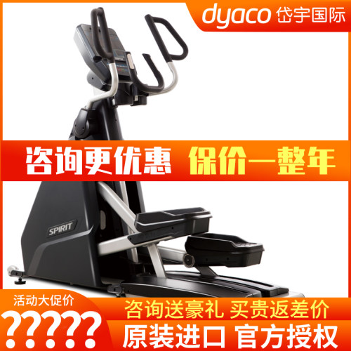 岱宇原装进口商椭圆机ce900