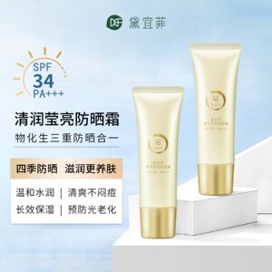 黛宜菲清润莹亮防晒霜清爽不油腻男士女士面部防紫外线青少年正品