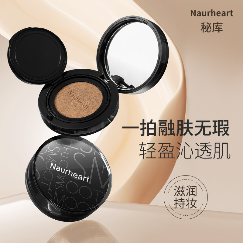 韩国naurheart秘库持色柔焦气垫粉底液bb霜遮瑕保湿控油不脱妆女
