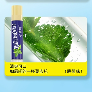 小蜜缇薄荷润唇膏女保湿滋润补水防干裂打底去死皮淡唇纹男女学生