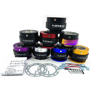 NRG快拆器 汽车改装方向盘快拆 带按键锁方向盘底座碳纤维拆卸器