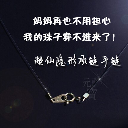 S925纯银DIY配件 透明隐形鱼线超细 鱼线串珠项链绳 吊坠手链通用