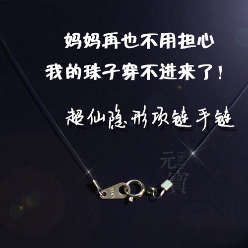 透明男女925纯银吊坠项链鱼线DIY