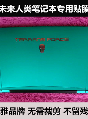 X799 P770ZM未来人类T5贴膜X711-970M 980M P775TMG贴纸水晶贴膜