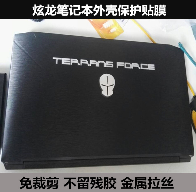 神舟z8-cr7n1 z7-ct5na贴纸z7-ct7na贴膜z6-ct5na适用于金属拉丝