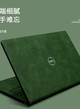 戴尔灵越5408 5409 5405灵越成就VOSTRO 5300机身膜外壳膜超纤皮