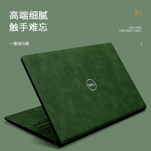 5300机身膜外壳膜超纤皮 5405灵越成就VOSTRO 戴尔灵越5408 5409