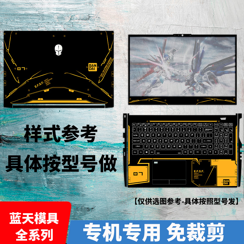 神舟TX6-CU5DS TX6TI-CU5DS TX7-CU5DS贴膜K670D-G4E5炫彩外壳膜