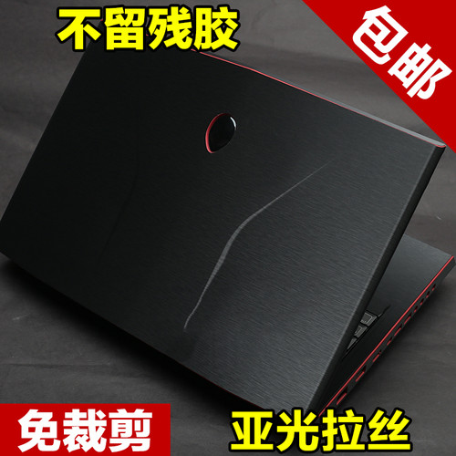外星人Alienware老款M15X M11X R1 R2 R3外壳贴膜贴纸 金属拉丝