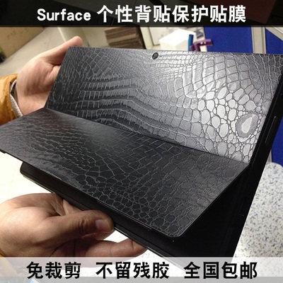 微软surface book3 15寸背贴膜laptop3 15寸1873贴纸贴膜鳄鱼皮纹