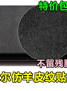 15-3000 3559成就15-5555戴尔贴膜灵越15-5558 15UR羊皮纹XPS15