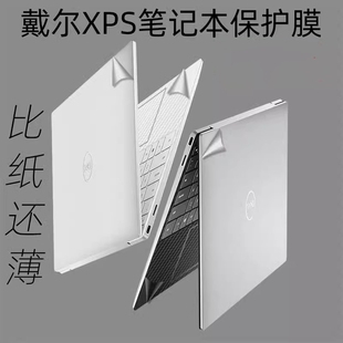 9333 戴尔XPS13 9380机身膜XPS13 9350贴膜9343 L321X外壳膜 9360