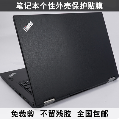 联想贴纸Y400 Y410P保护贴膜V580C Z500适用于M490S S410P羊皮纹
