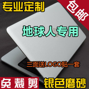 神舟GX9 KP7GT外壳膜G97E G99E贴膜ZX6 CP5S1战神T5银色磨砂 GX10