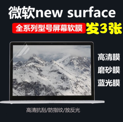 微软surface laptop go 12.4寸原装膜 laptop studio 14屏幕膜
