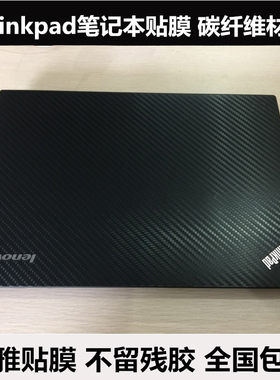 IBM Thinkpad T40 T41 T42 T43 T61外壳膜 贴膜 贴纸 黑色碳纤维