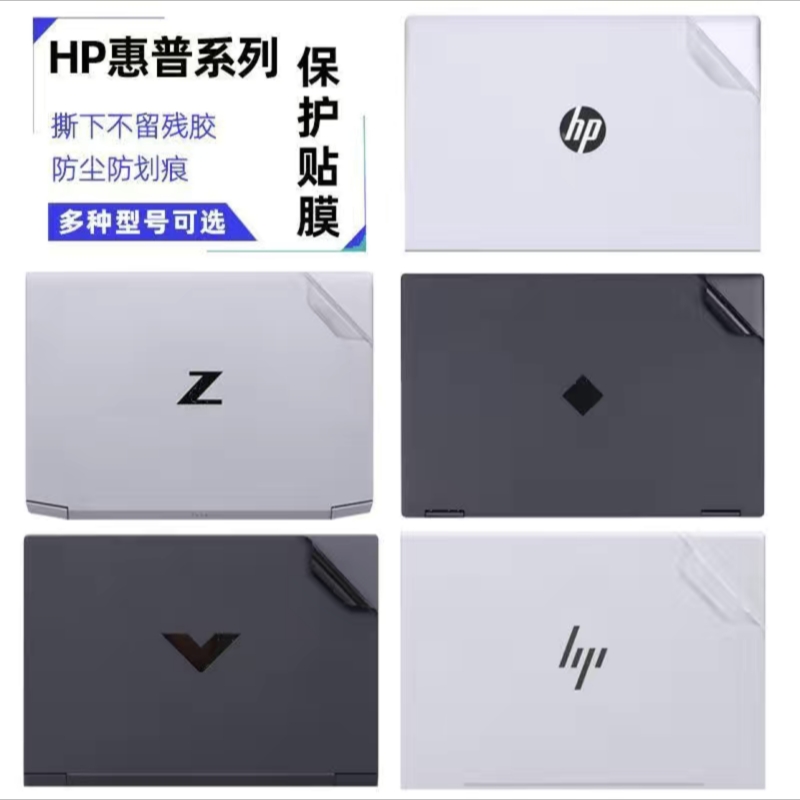 惠普EliteBook 1040 G4 1030 G1贴膜850 G8 855 G8战X15外壳膜机