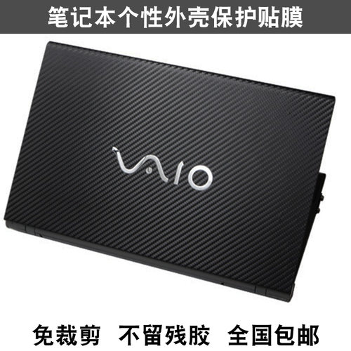 索尼SVF14 SVF15 SVF11N SVF13N贴膜SVT112A/TAP11适用于碳纤维