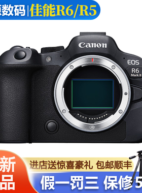Canon/佳能EOS R6 Mark II微单全画幅专业相机R6II二代R6III三代
