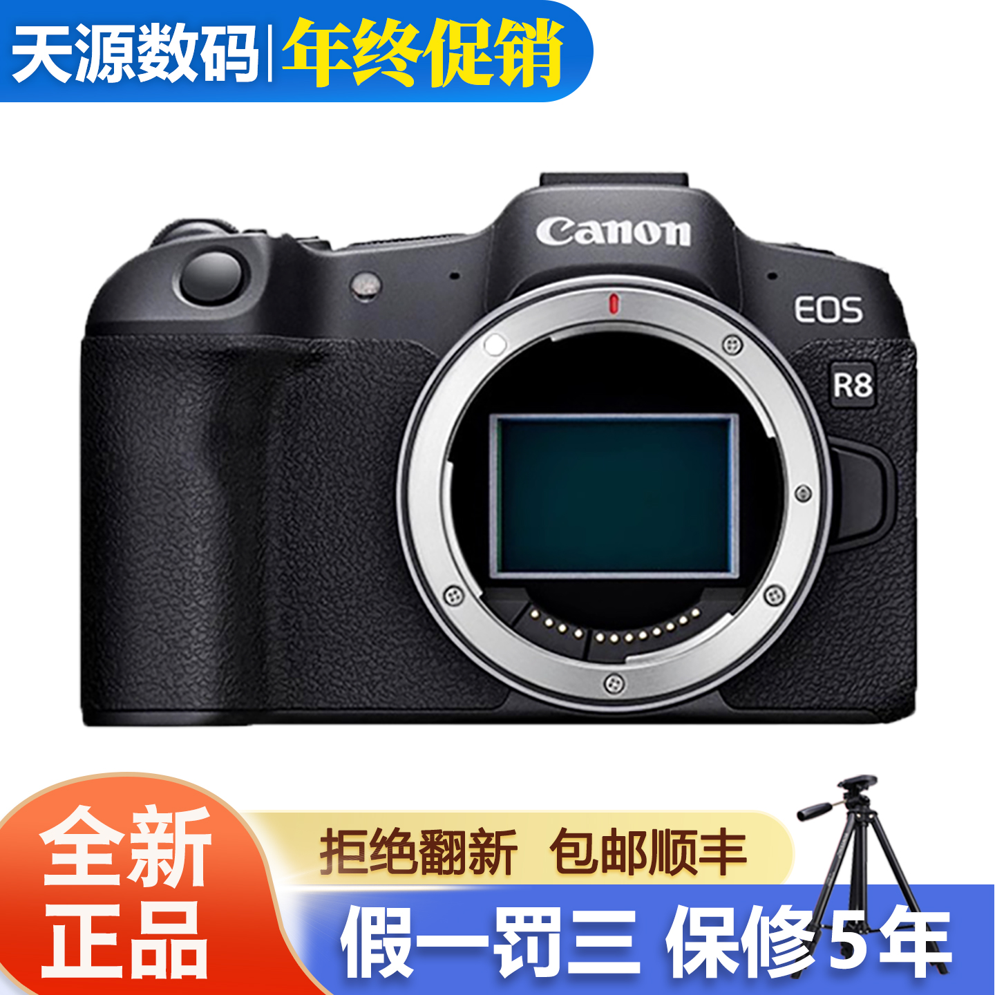 Canon/佳能EOS R8微单全画幅专业24-105学生数码相机视频R6II二代