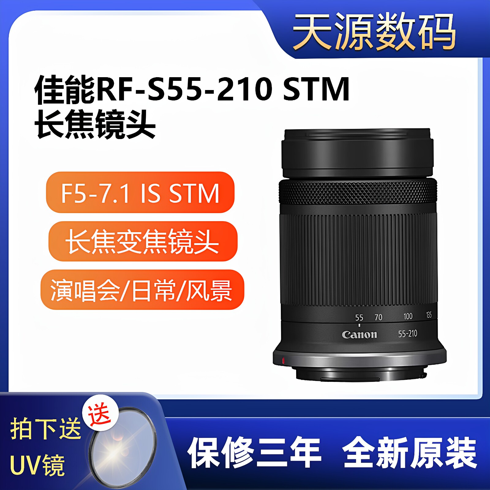 佳能RF-S55-210mm f5-7.1 IS STM微单镜头
