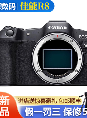 Canon/佳能EOS R8微单全画幅专业24-105学生数码相机视频R6II二代