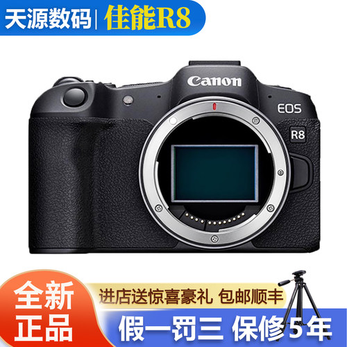 Canon/佳能EOS R8微单全画幅专业24-105学生数码相机视频R6II二代