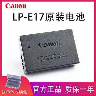 佳能LP-E17电池适用EOS 200DII R50 R10 R8 M62 RP 850D V1原装