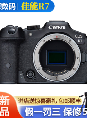 Canon/佳能EOS R7微单R7数码相机旅游学生入门半画幅直播视频r7