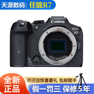相机旅游学生入门半画幅直播视频r7 R7微单R7数码 Canon 佳能EOS
