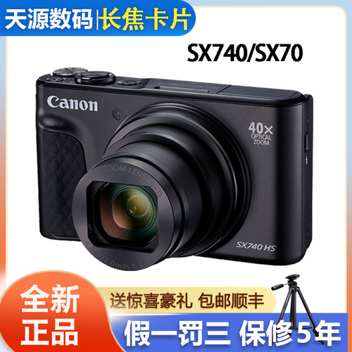 佳能SX740HSSX70HS长焦卡片相机