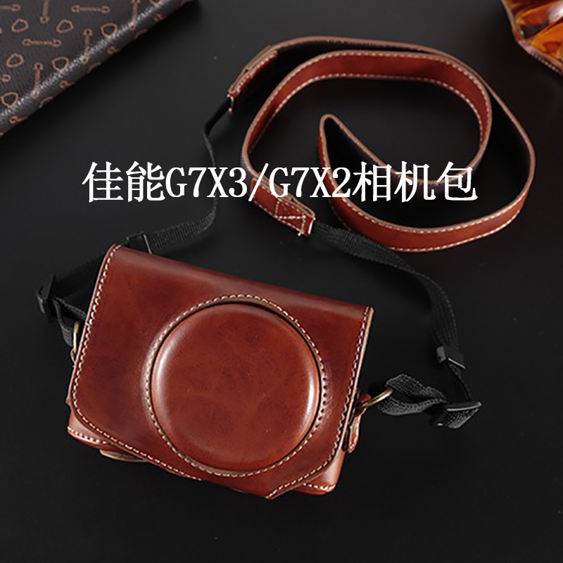相机包g7x2复古皮套保护套