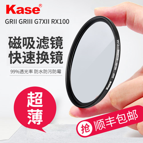 kase/卡色mcuv滤镜磁吸索尼