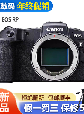 Canon/佳能EOS RP微单全画幅专业RP套机旅携直播数码相机rp佳能