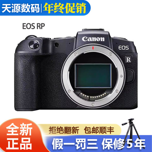 全新佳能EOSRP全画幅微单相机