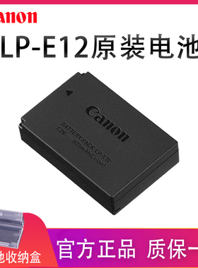 适用佳能LP-E12电池M50 二代 M200 M100 100D markii相机原装M2