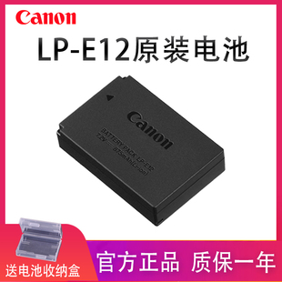 适用佳能LP-E12电池M50 二代 M200 M100 100D markii相机原装M2