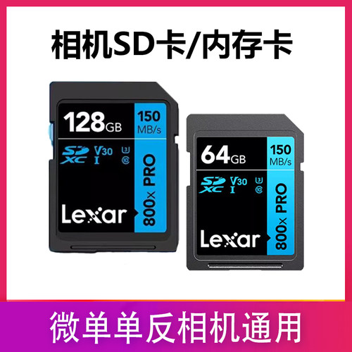 内存卡相机64G/128G单反微单存储卡SD卡4K视频适用佳能r50尼康z30
