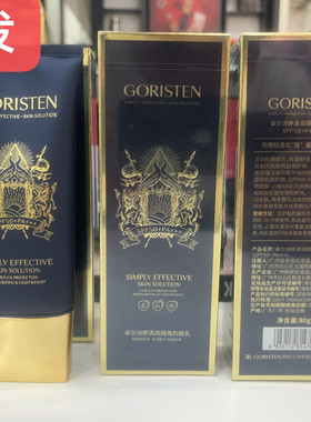 卓尔诗婷防晒隔离霜防紫外线面部敏感肌男女通用50+++