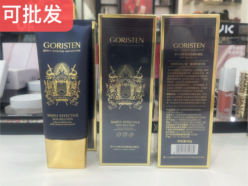 卓尔诗婷防晒隔离霜防紫外线面部敏感肌男女通用50+++