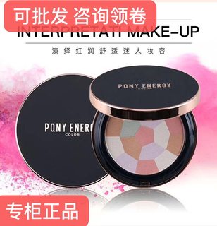 PQNY ENERGY粉饼立体魔幻3D高光修容粉饼 珠光粉饼提亮肤色遮瑕