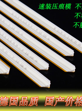 进口线条压痕条条速装模暗压槽