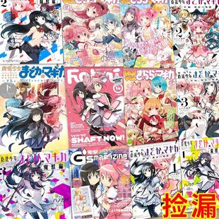 60张魔法少女小圆海报贴墙动漫鹿目圆晓美焰周边房间贴纸墙纸装 饰