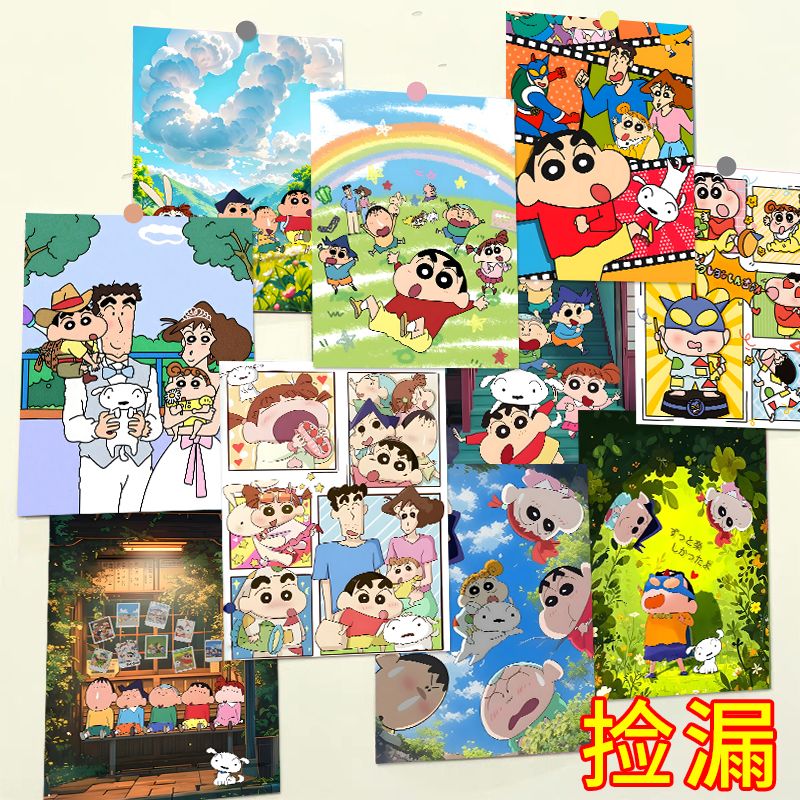 120张蜡笔小新海报墙贴墙上挂墙拍照出片房间宿舍可爱海报卧室DIY
