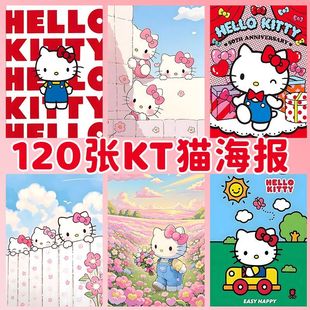 120张HelloKitty海报少女心可爱学生宿舍卧室diy墙贴房间装 饰海报