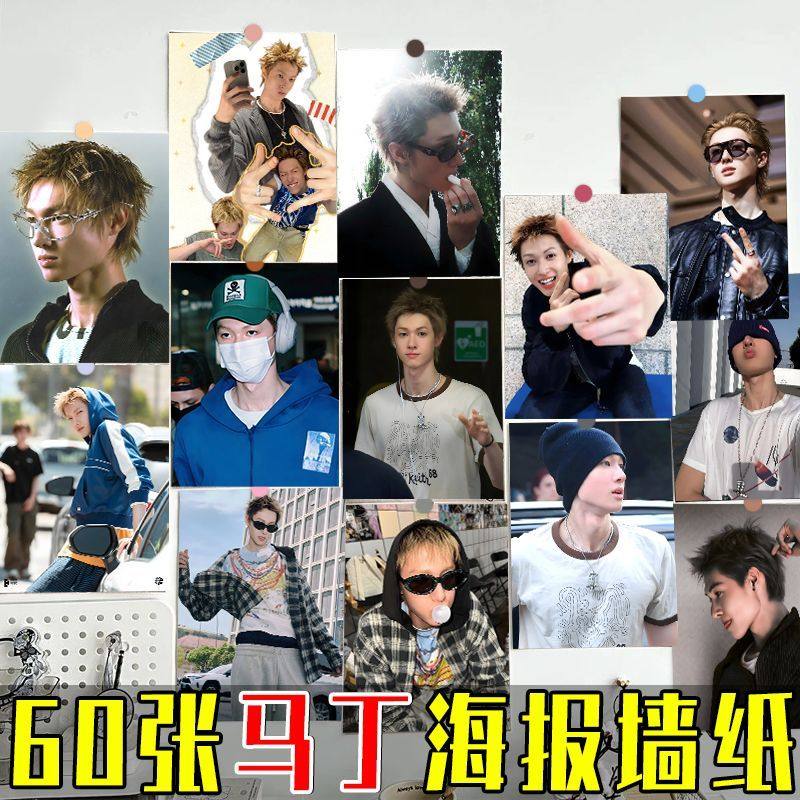 60张CORTIS马丁海报Martin高颜值周边写真宿舍房间装饰画墙贴自粘,家居饰品,涂鸦墙贴,淘宝优惠券,粉丝福利购,淘宝优惠卷