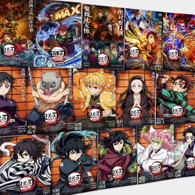 60张鬼灭之刃无限城篇猗窝座来袭海报墙纸学生房间墙上装饰墙贴