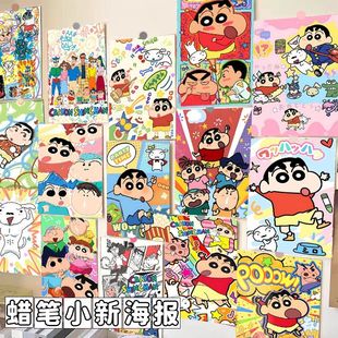 60张蜡笔小新海报ins风墙贴房间卧室高颜值宿舍墙面可爱装 饰海报