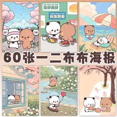 可爱一二布布海报ins少女心高颜值墙上壁纸房间卧室墙面背景墙贴